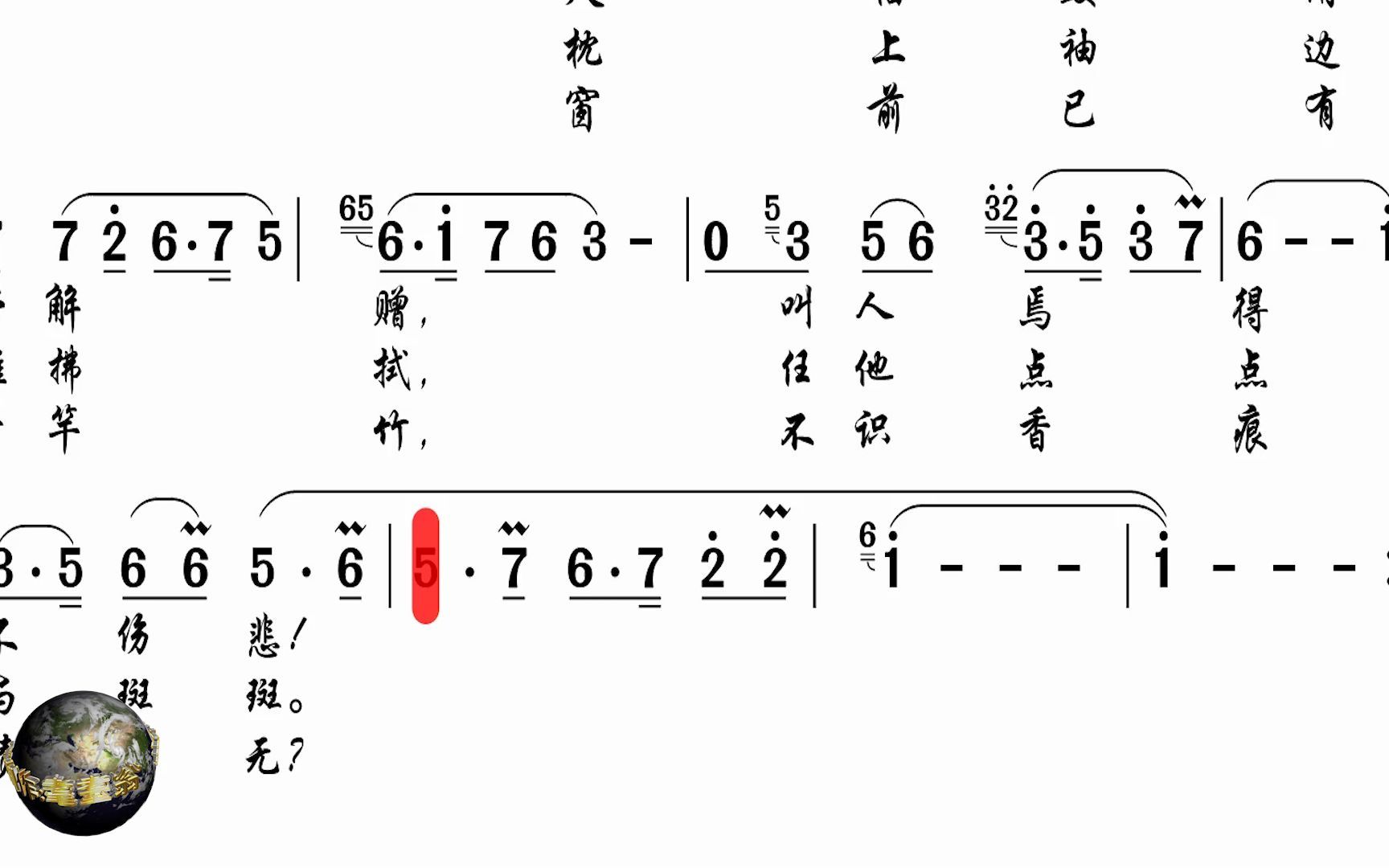 《红楼梦》插曲——《题帕三绝》——动态伴奏谱哔哩哔哩bilibili