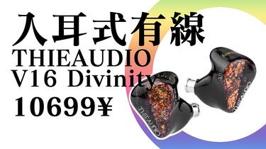 Abyss1266】推荐评级S ：懂不懂科HI超旗舰的含金量