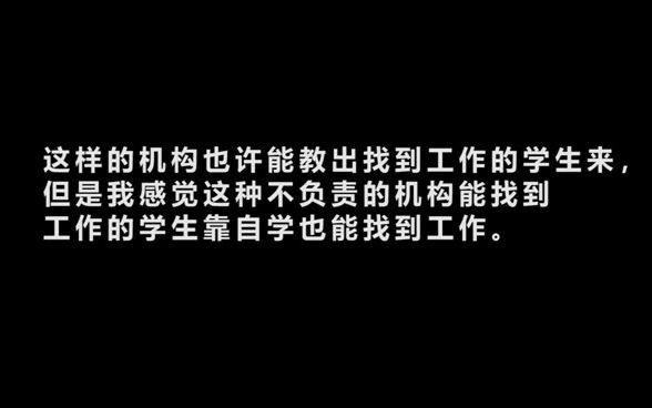 找前端培训机构注意这三点,不要被坑了哔哩哔哩bilibili