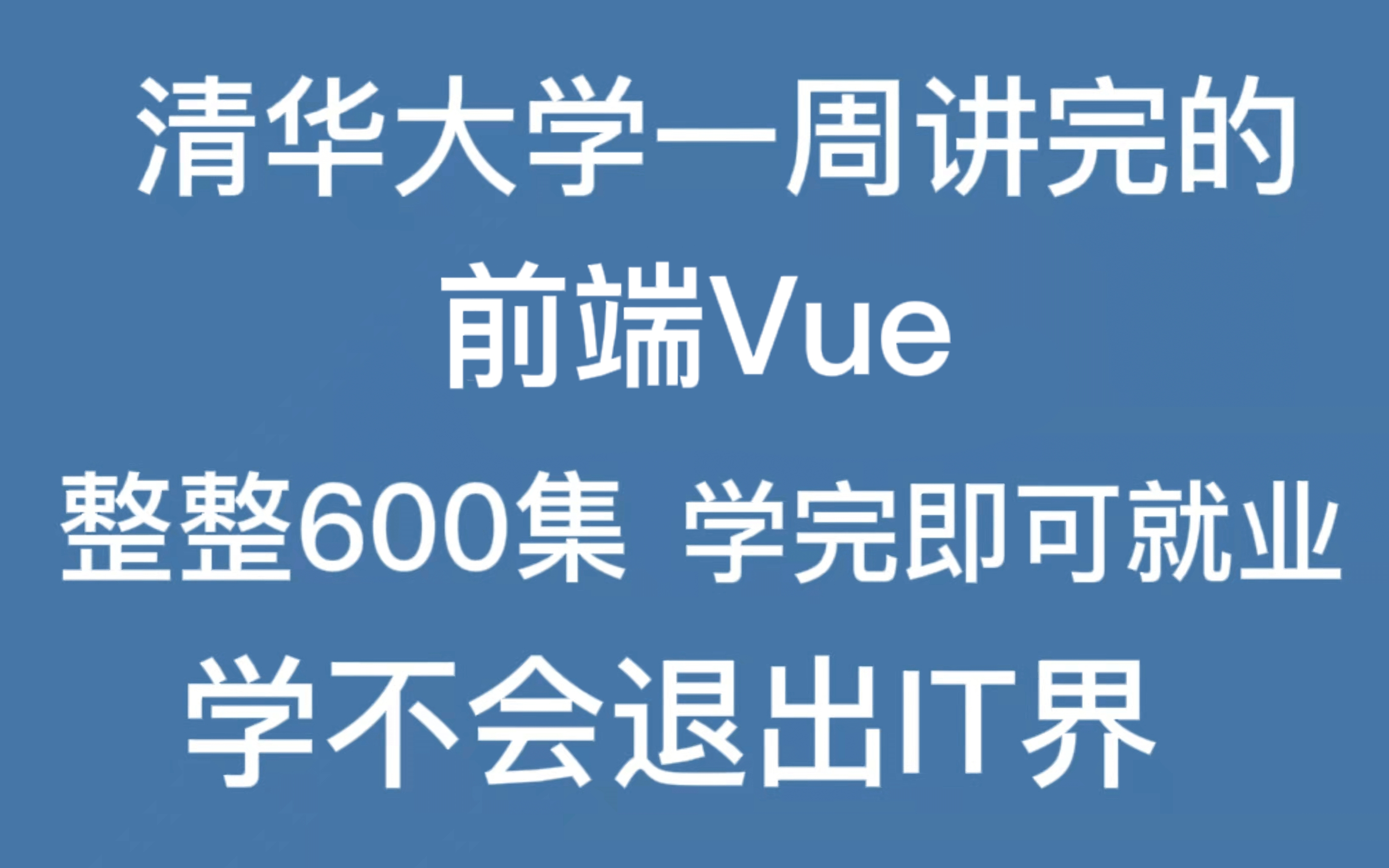 【2022】最新录制,最新最快掌握Vue,Vue全家桶,从vue2.0到vue3.0全面讲解,前端开发必会框架之一哔哩哔哩bilibili