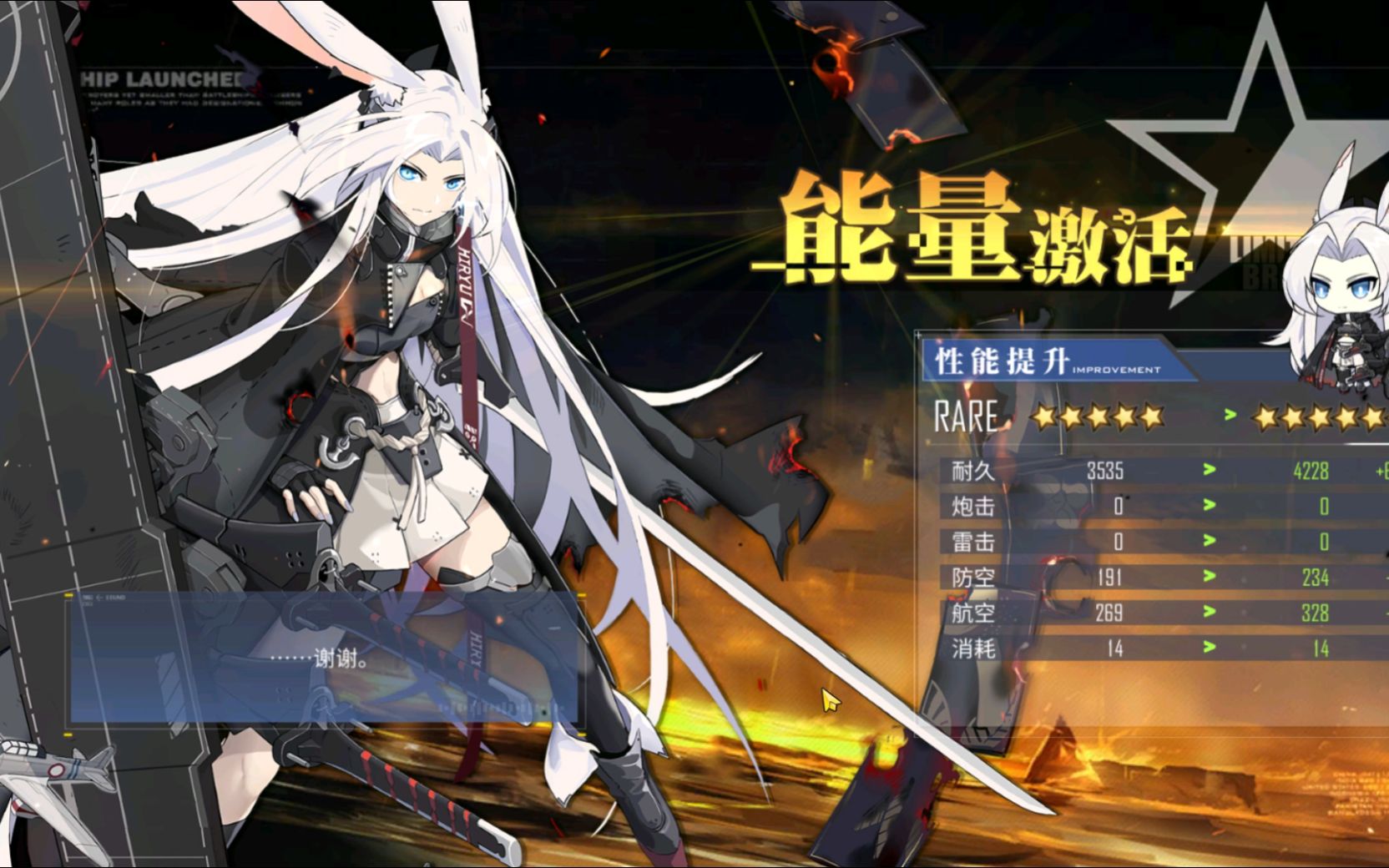 【碧蓝航线】龙·meta满星突破