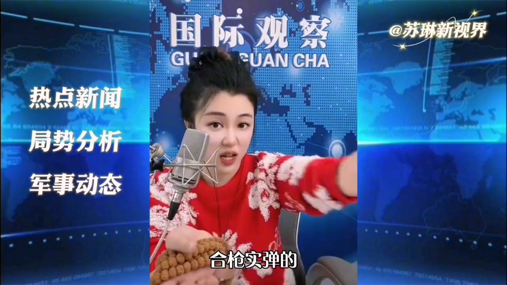 苏琳新视界:缅甸警方依法向我国移交缅北电诈四大家族主要头目!