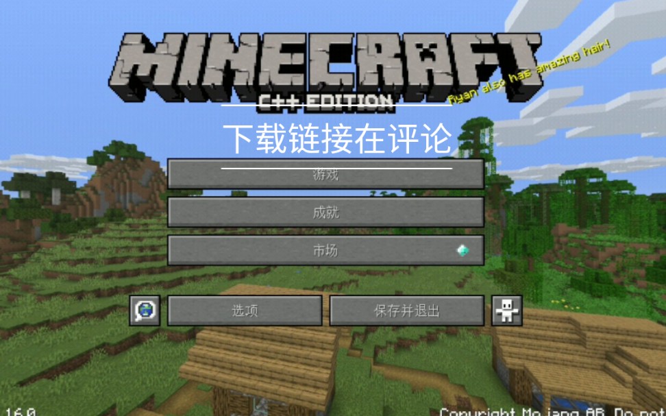 【minecraft】基岩版福利,高仿java版材質包,進來白嫖