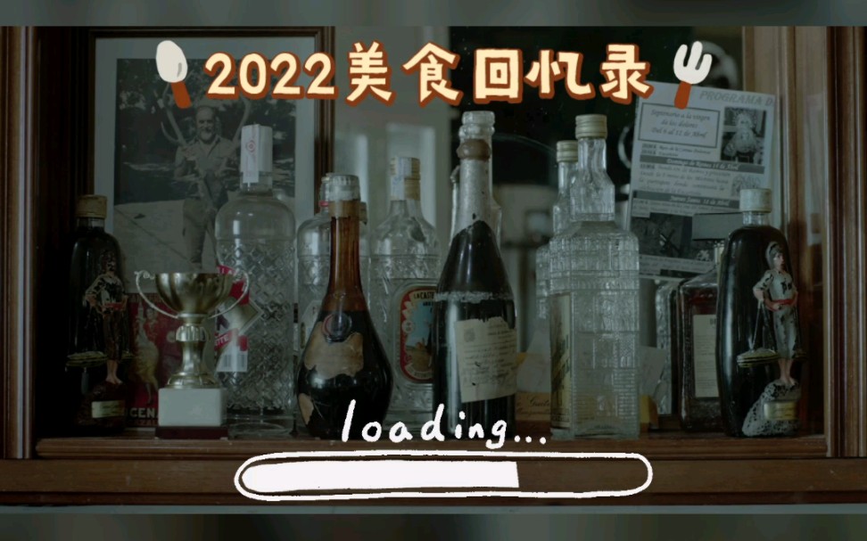 2022回忆录之美食绝不会辜负你!哔哩哔哩bilibili