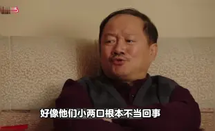 Descargar video: 赵四平时太高调，刘一水找司机打听，司机反应太搞笑