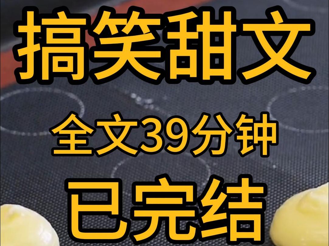 【搞笑甜文】前夫貌似又行了 婚途陌路:成年人的难言之瘾,进产房时发现医生是前任.哔哩哔哩bilibili