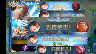 他叫李白  我最爱的英雄