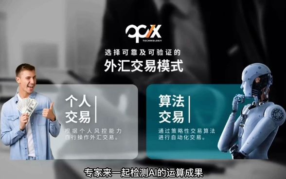 官方OPIXTECH辰德外汇企业视频 OPIXTECH辰德教程哔哩哔哩bilibili