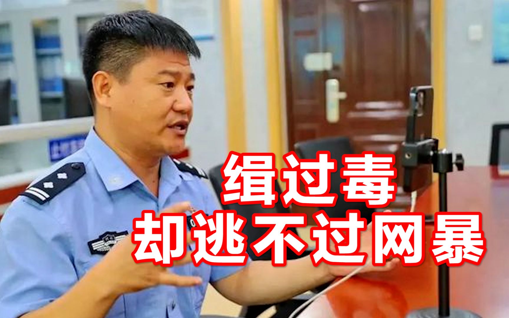 “反诈警官老陈”回应辞职:网暴压力大,一句话说错就能给警察队伍带来影响哔哩哔哩bilibili