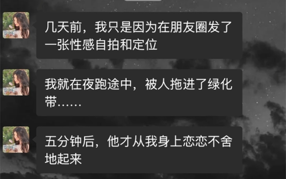 女生穿着性感去夜跑,结果被拖进绿化带了,真的太惨了哔哩哔哩bilibili