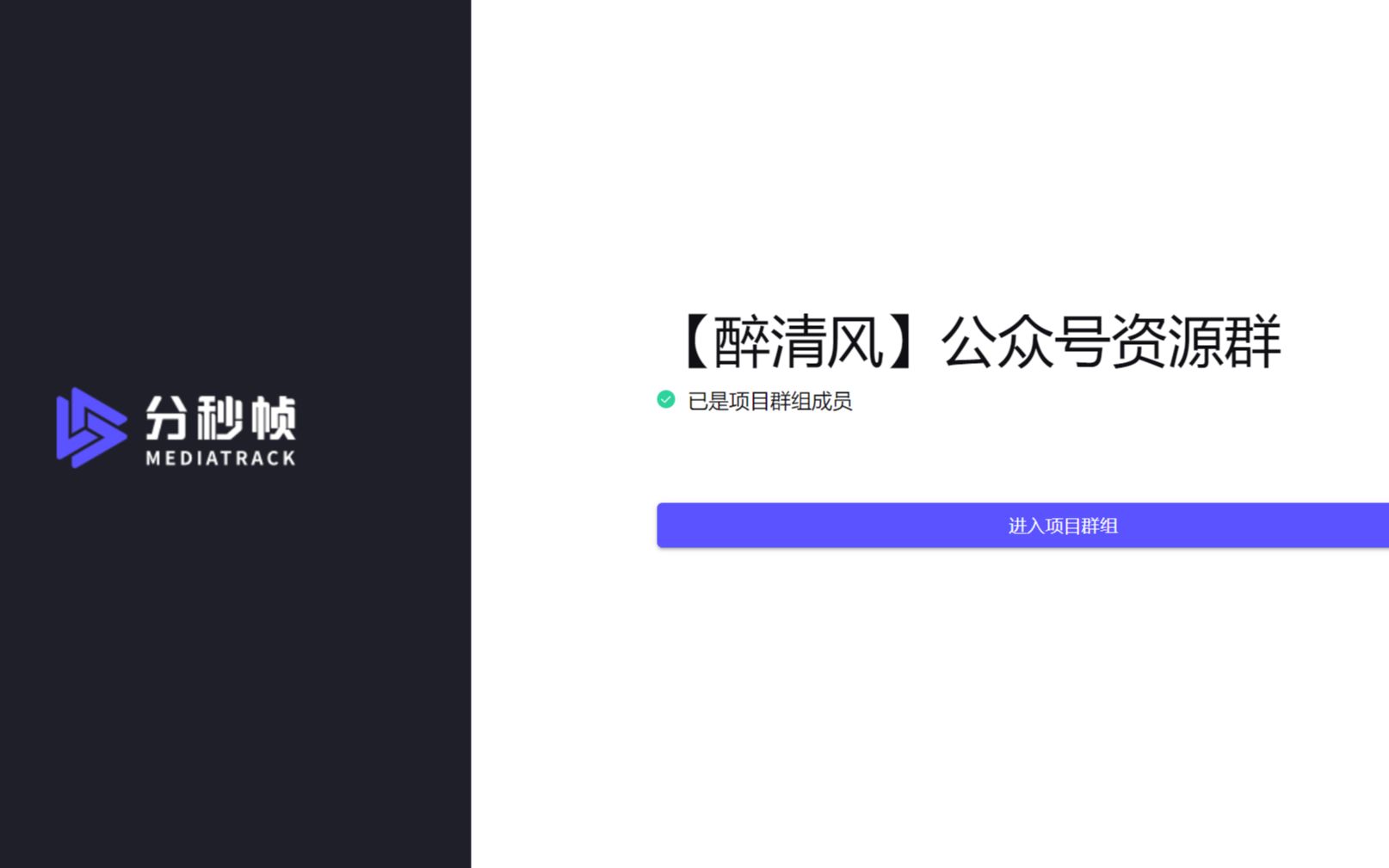 醉清风所有资源打包免费下载,网盘群组哔哩哔哩bilibili