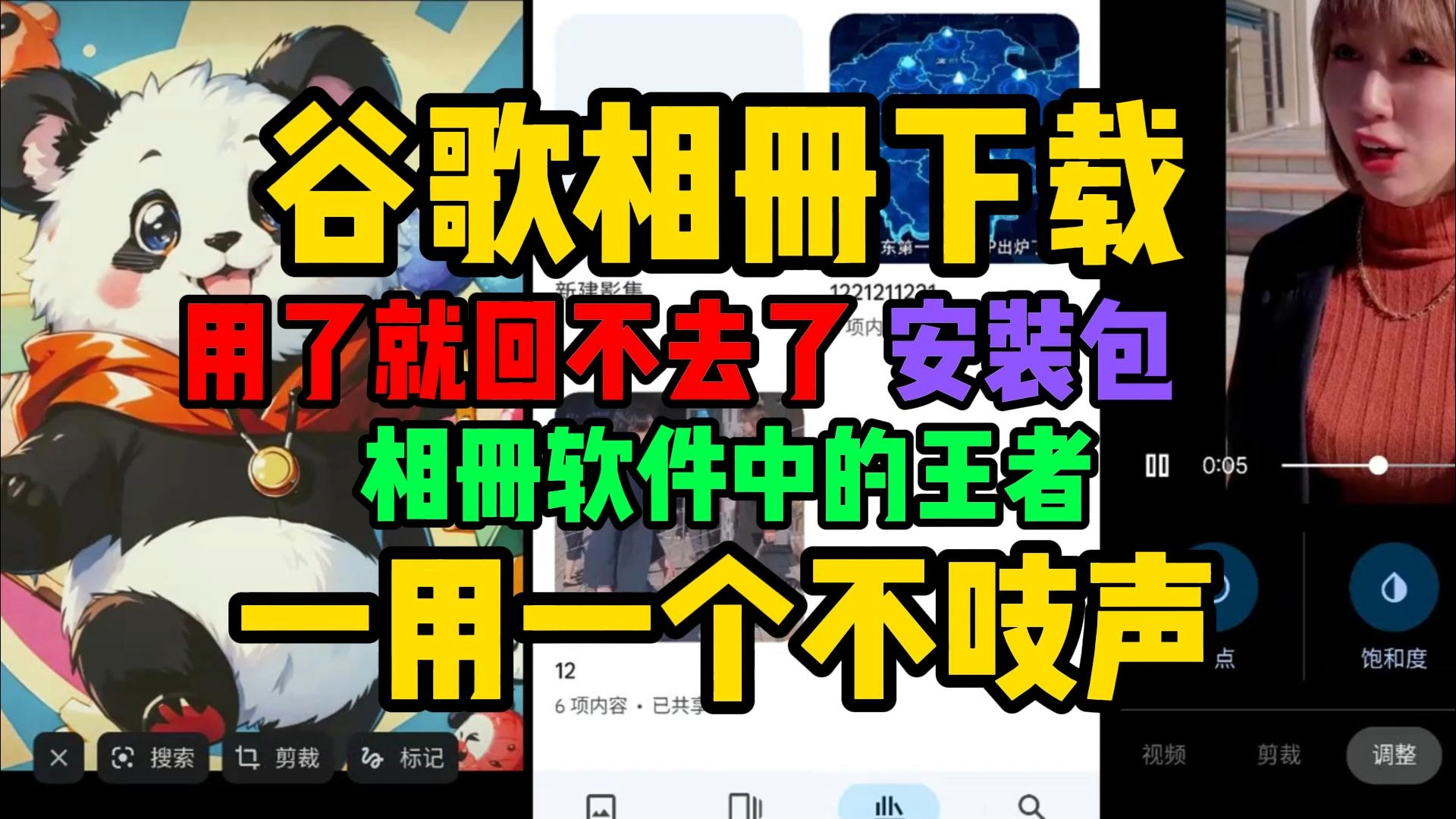 谷歌相册怎么下载【一用一个不吱声】谷歌相册下载教程哔哩哔哩bilibili