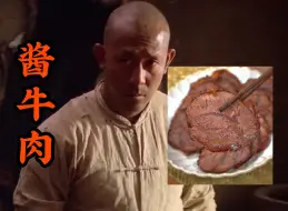 Tải video: 爷爷我就要买牛肉，牛肉是给三炮留的