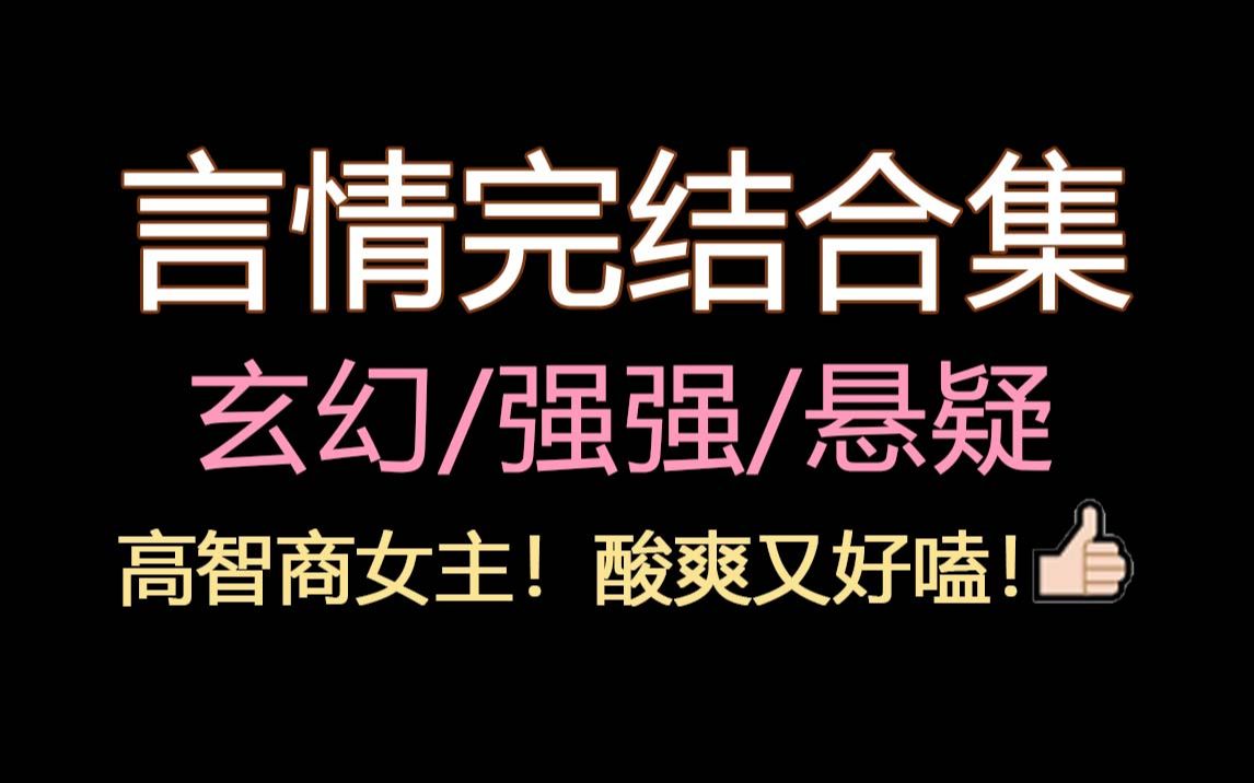 【长佩】剧情好文冲冲冲!宝藏小说推荐!哔哩哔哩bilibili