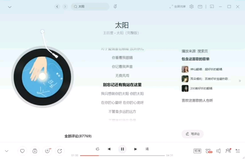 分享好闺蜜唱的歌,你就是我的小太阳哔哩哔哩bilibili