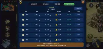 Download Video: 《模拟帝国》在哪里买资源？怎样才能卖东西？交易教学