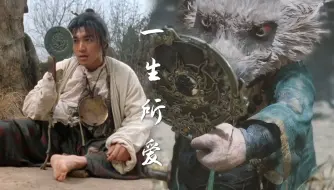 Download Video: 《黑神话悟空》联动《大话西游》八戒也成了另一个“至尊宝”