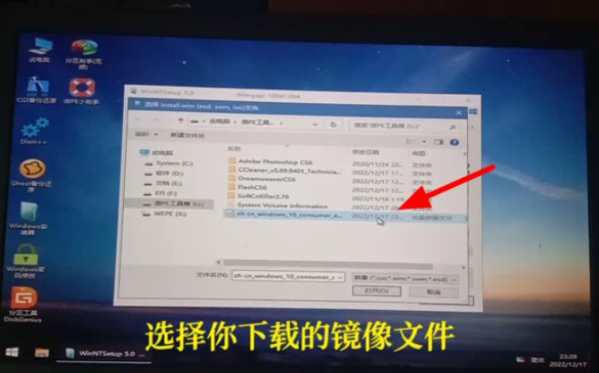 微PE工具安装系统方法 Windows原版系统安装教程哔哩哔哩bilibili