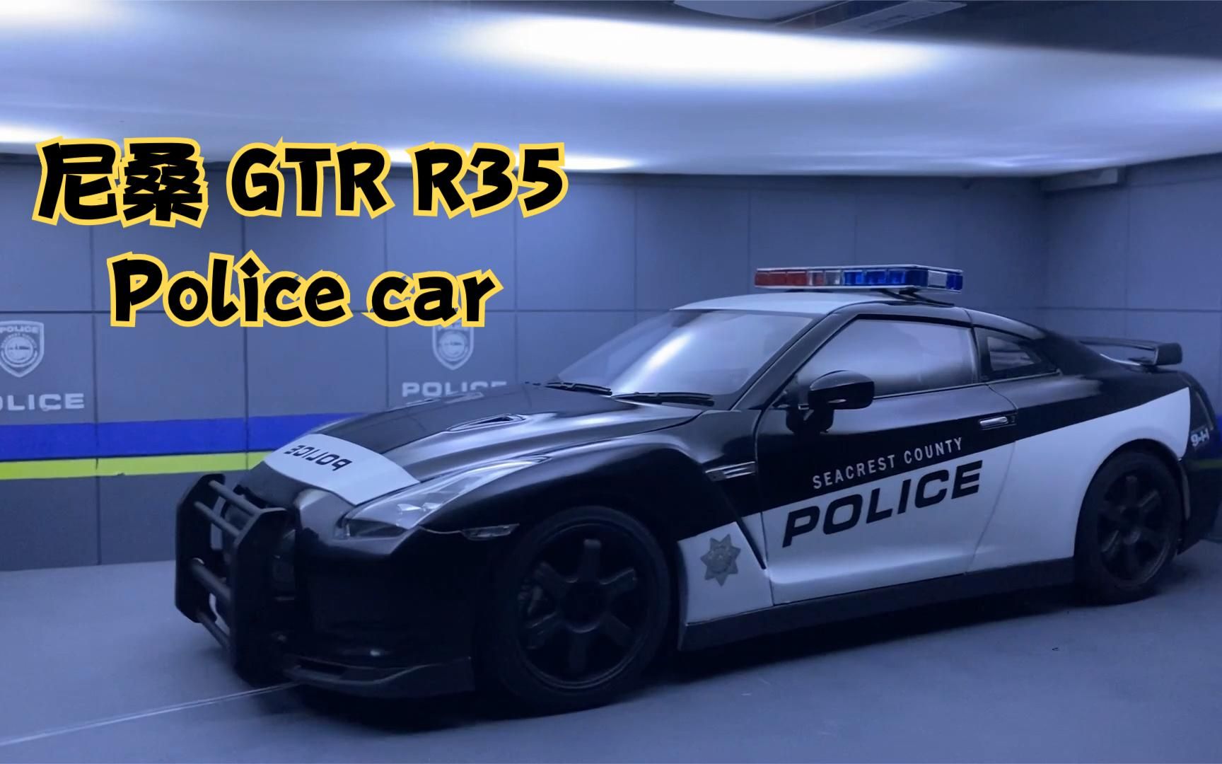 尼桑gtrr35警车模型