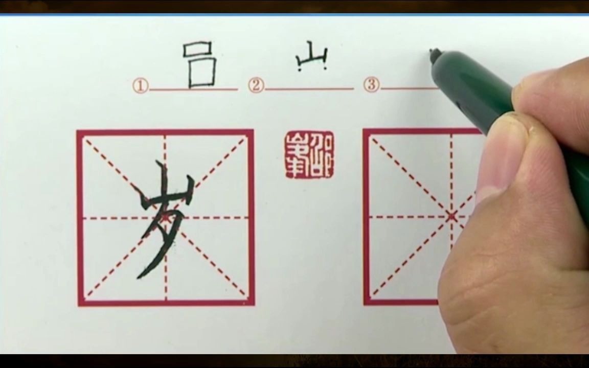 书法作品欣赏,书法字体,八大山人书法哔哩哔哩bilibili