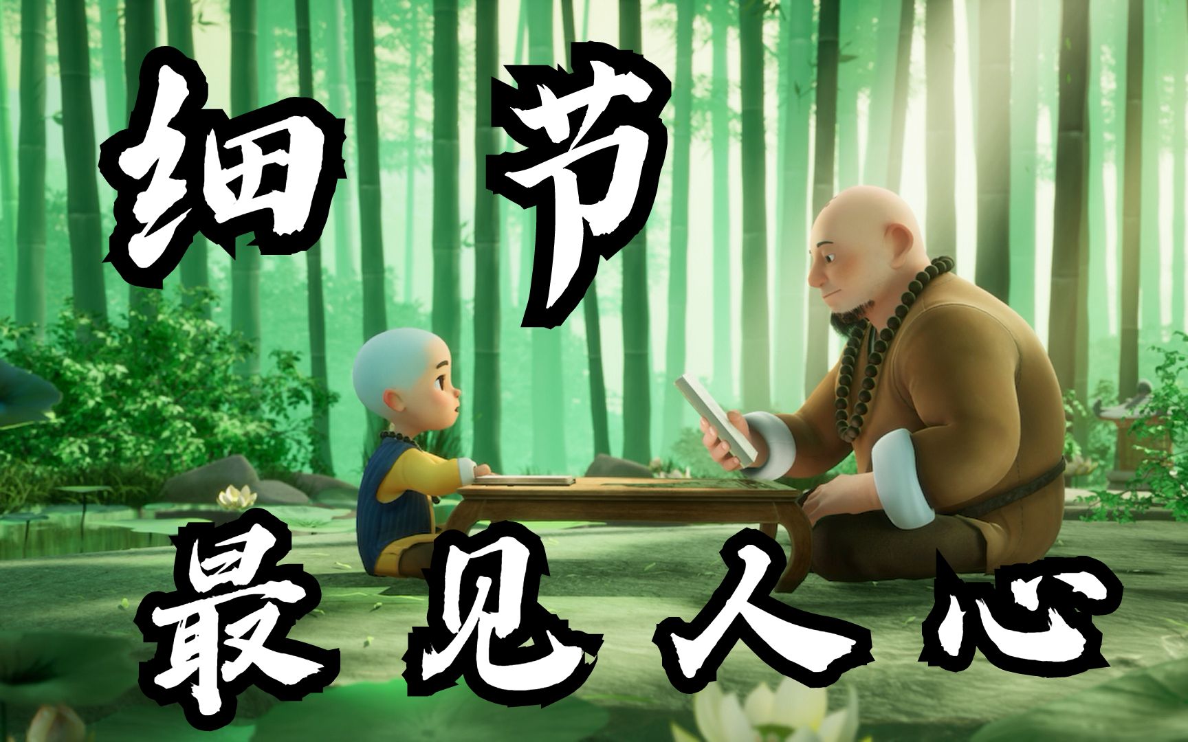 唯他最深得你意,也只他最不识抬举 - 哔哩哔哩