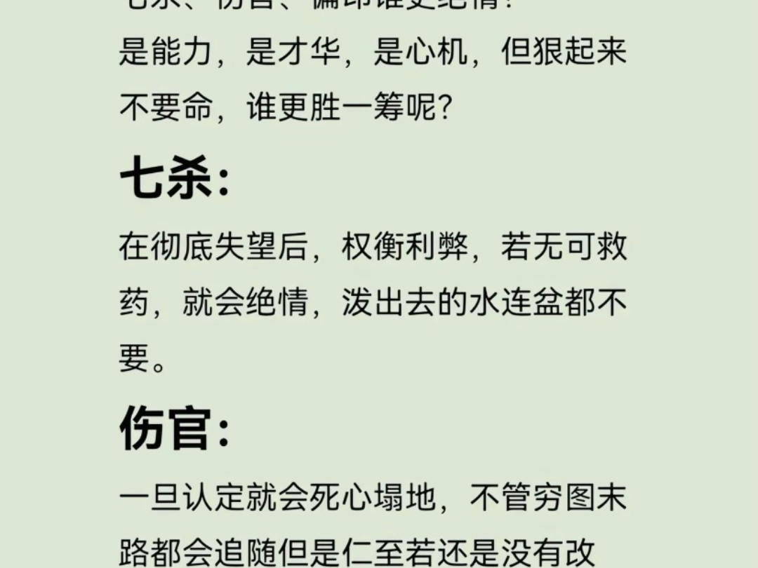 命理八字分析哔哩哔哩bilibili