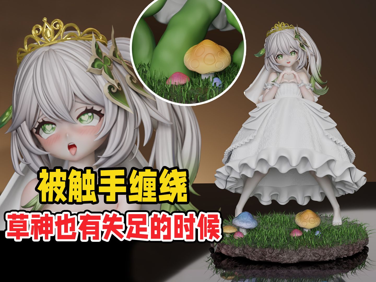 原神 手办gk雕像