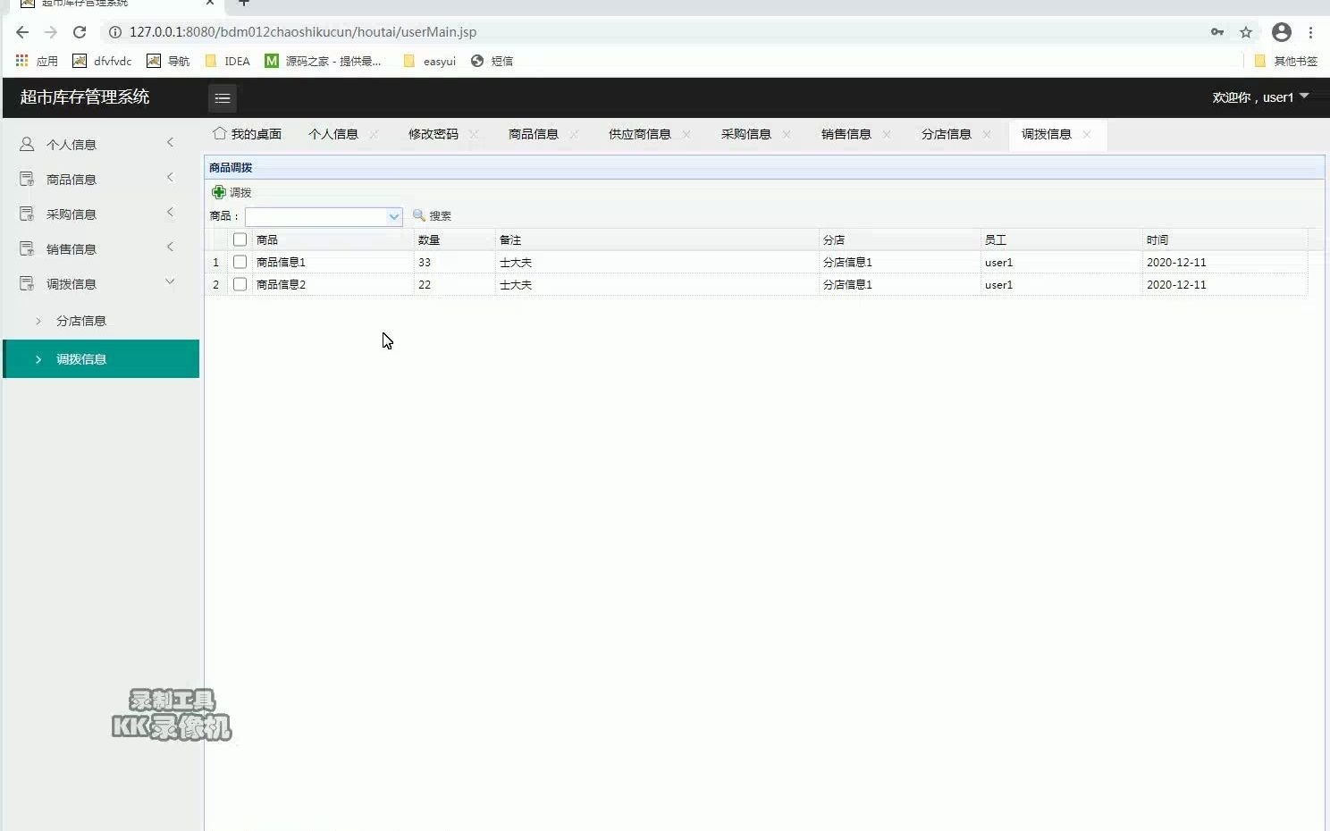 java web——基于SSM的超市库存管理系统哔哩哔哩bilibili