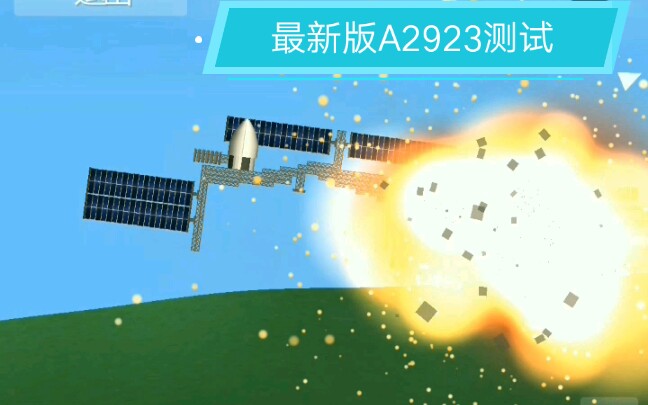 萨比星人的兵败之路!哔哩哔哩bilibili