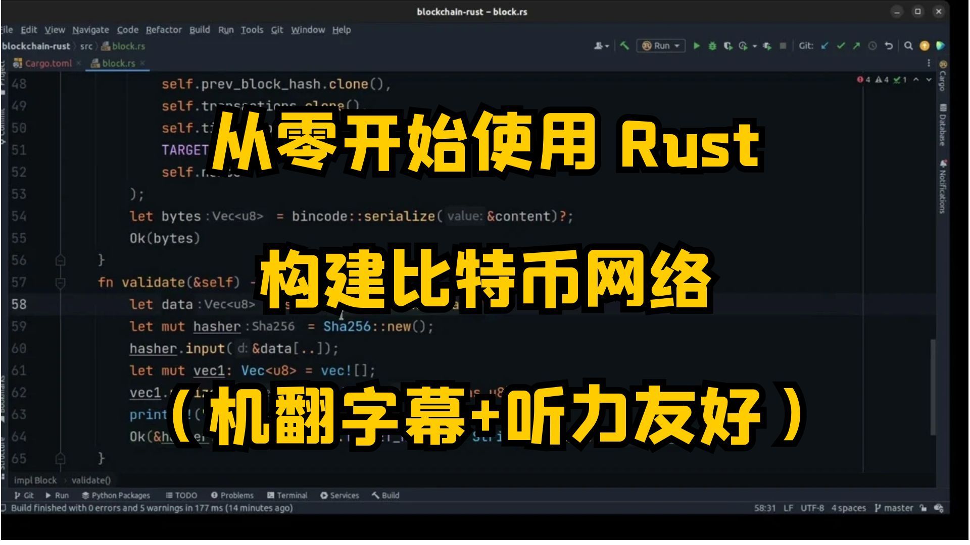 【区块链开发】从零开始使用 Rust 构建比特币网络(含源码+机翻字幕)哔哩哔哩bilibili