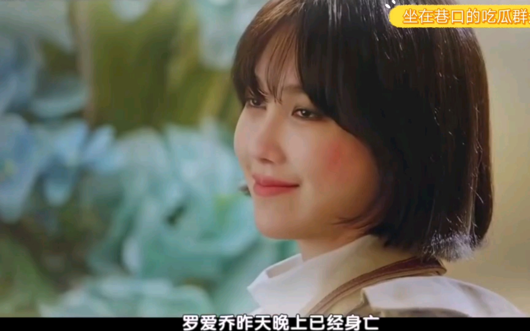 顶楼2第十一集中字预告罗爱乔被害