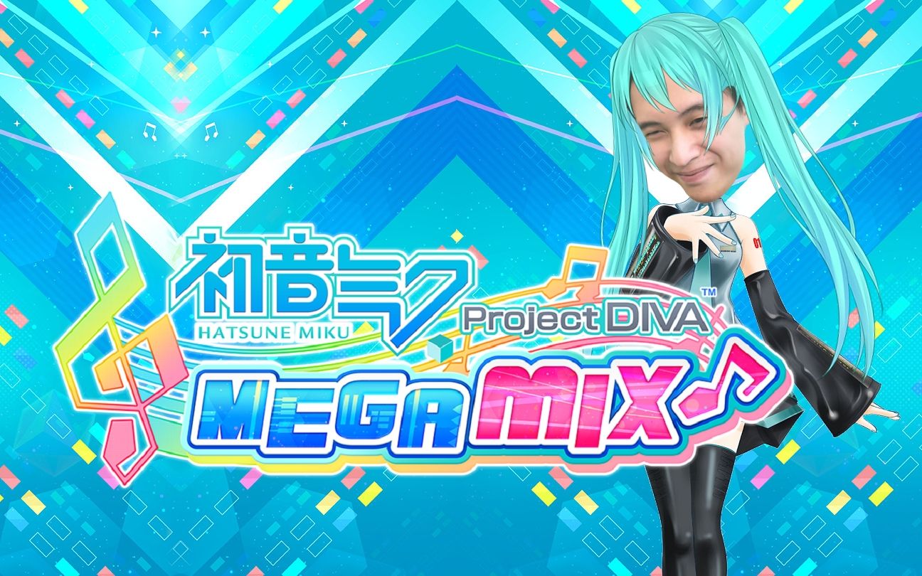 [图]【音游试玩】你们要的《初音未来 Project DIVA MEGA39's》