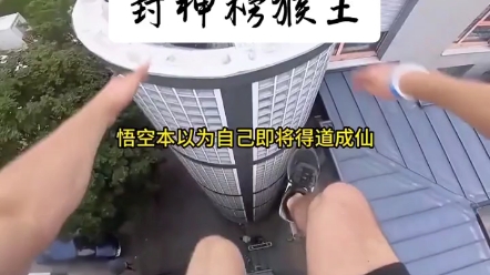 [图]雷音殿上大圣陨落，生死神符，逆转时空，猴王不屈逆天归来，这一世俺老孙就是齐天大圣，我命由我不由天。书茗《封神榜猴王》全文后续在QQ阅读