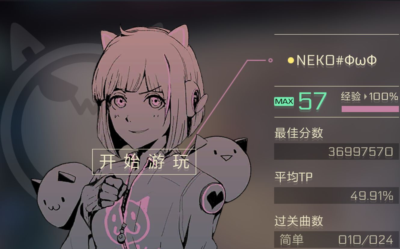 【cytus ii】neko#ΦωΦ角色音乐合集