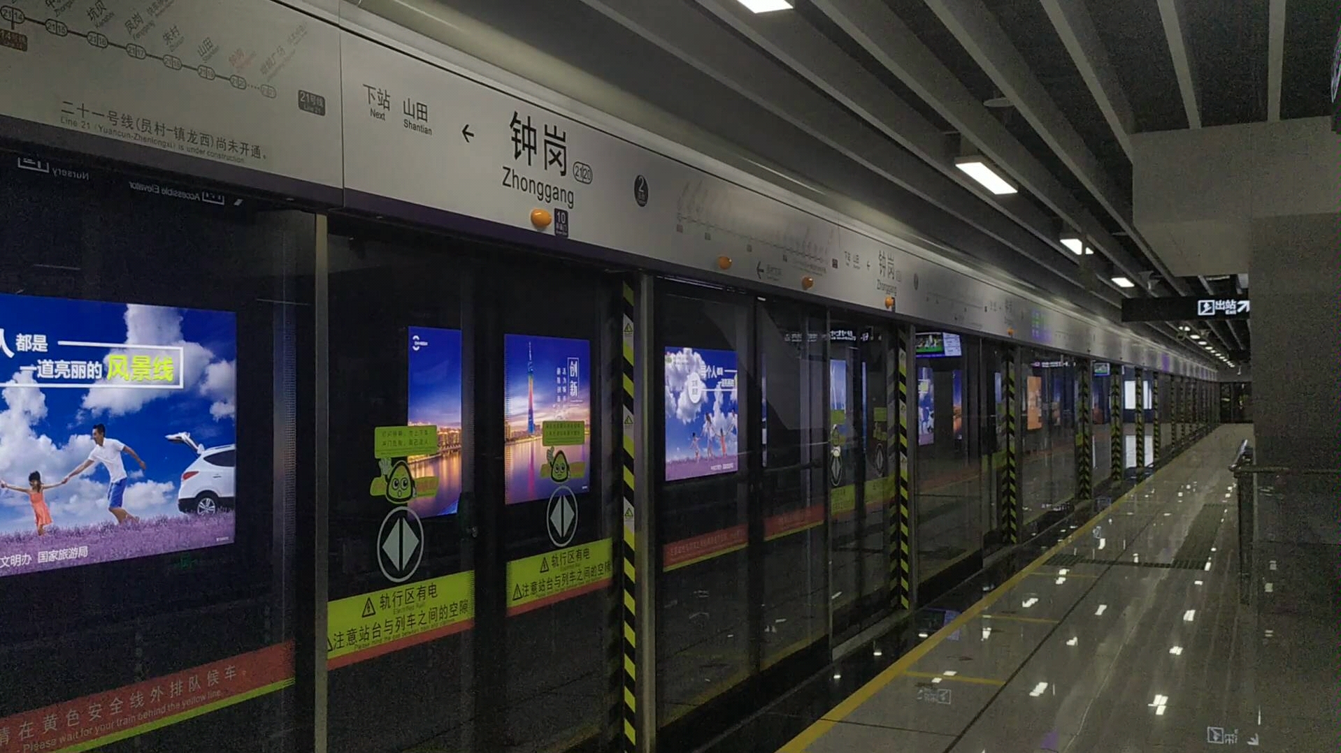 广州地铁21号线快线图片