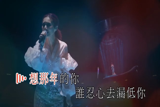 [图]杨千嬅-好不容易遇见爱 (Live)