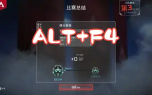 Download Video: 不加分？ALT+F4亲测有效！