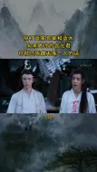 Descargar video: 除了蓝家长辈和蓝大，向来高冷的含光君，也就只听魏无羡一人的话