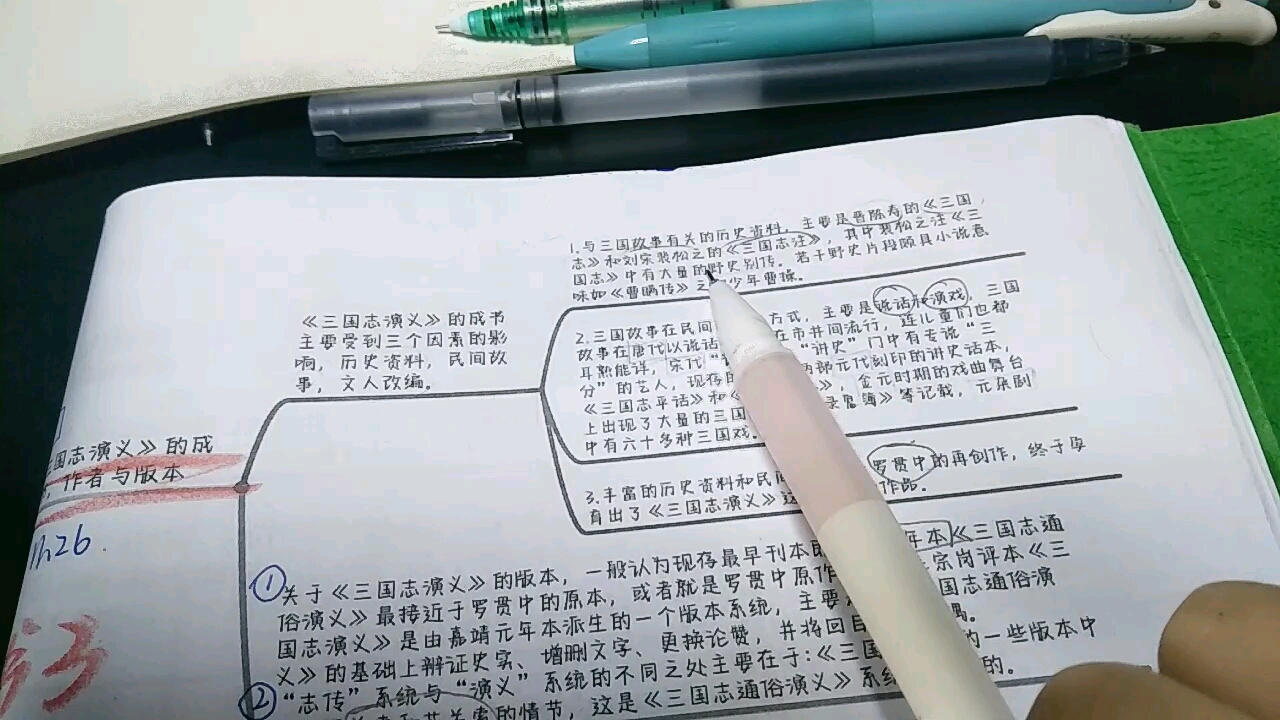 《三国志演义》成书和版本哔哩哔哩bilibili