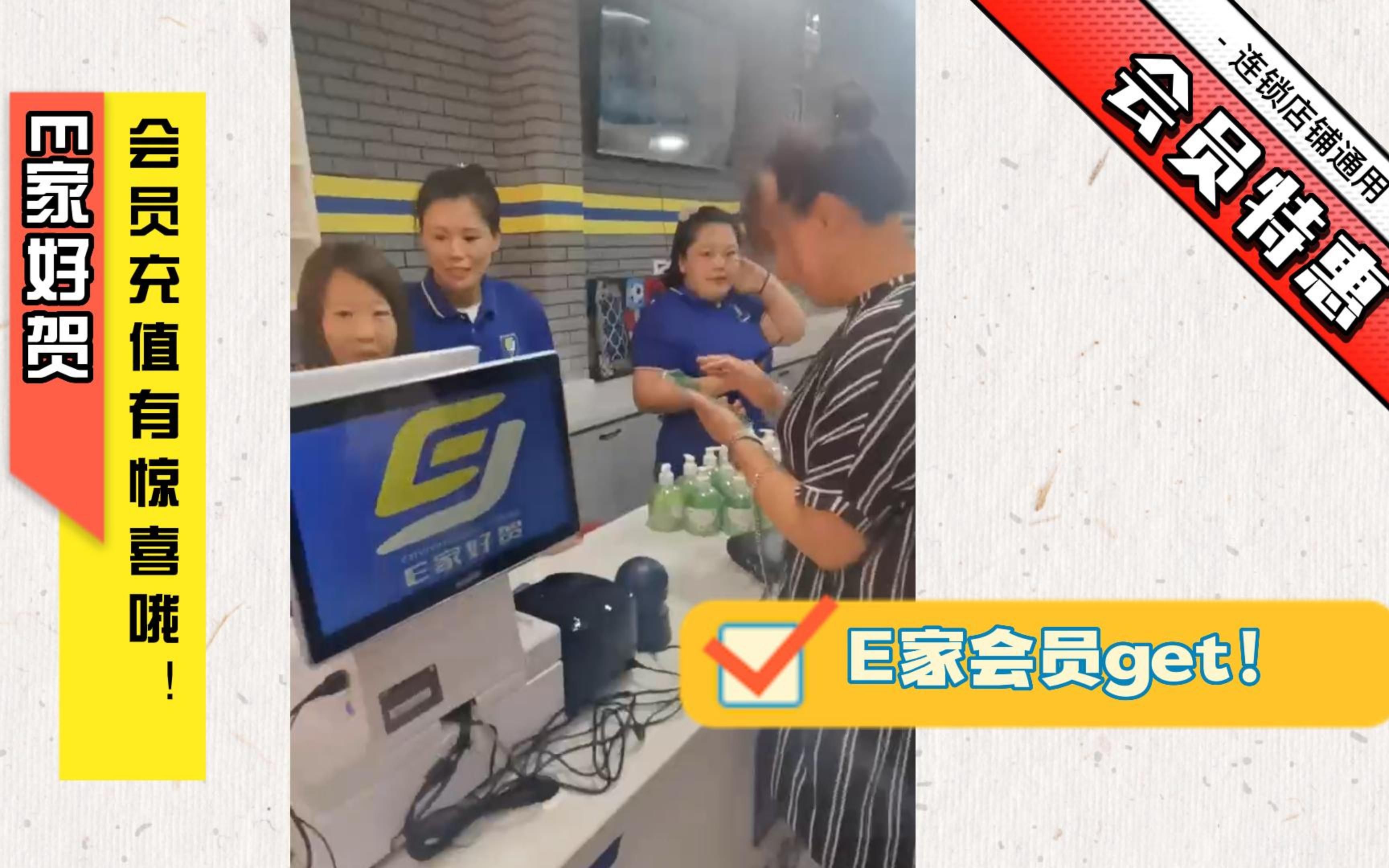 E家好贺便利店翻牌!连锁品牌带给您全方位的经营保障!哔哩哔哩bilibili