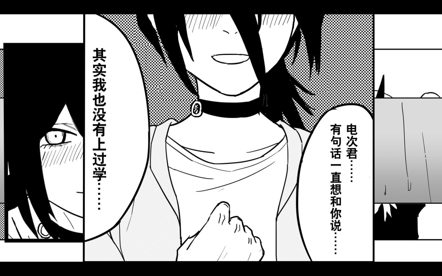 电锯人原创同人动态漫画 日文配音 虚假的未来 上接81话