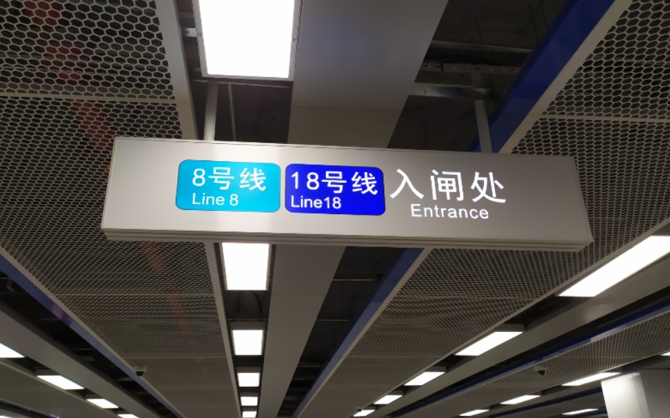 广州地铁18号线快车冼村一站直达横沥?真实情况是?_哔哩哔哩_bilibili