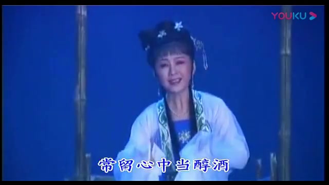 [图]【越剧】《风雪渔樵·愿伴青山共白头》方亚芬