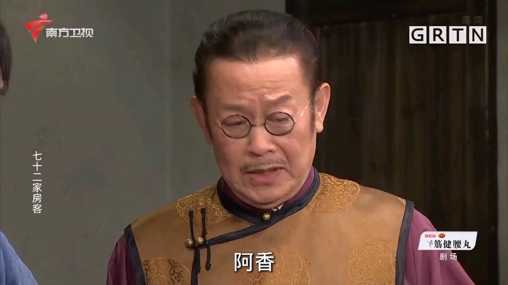 七十二家房客:寻人启事(上)(3)20220207