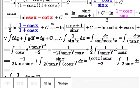 大学生懒化不定积分结果不唯一!逆天海离薇求解考研数学题目∫cscxdx=∫1/sinxdx,∫(cscx)^3dx分部积分法5;sinx=tanx*cosx.哔哩哔哩bilibili