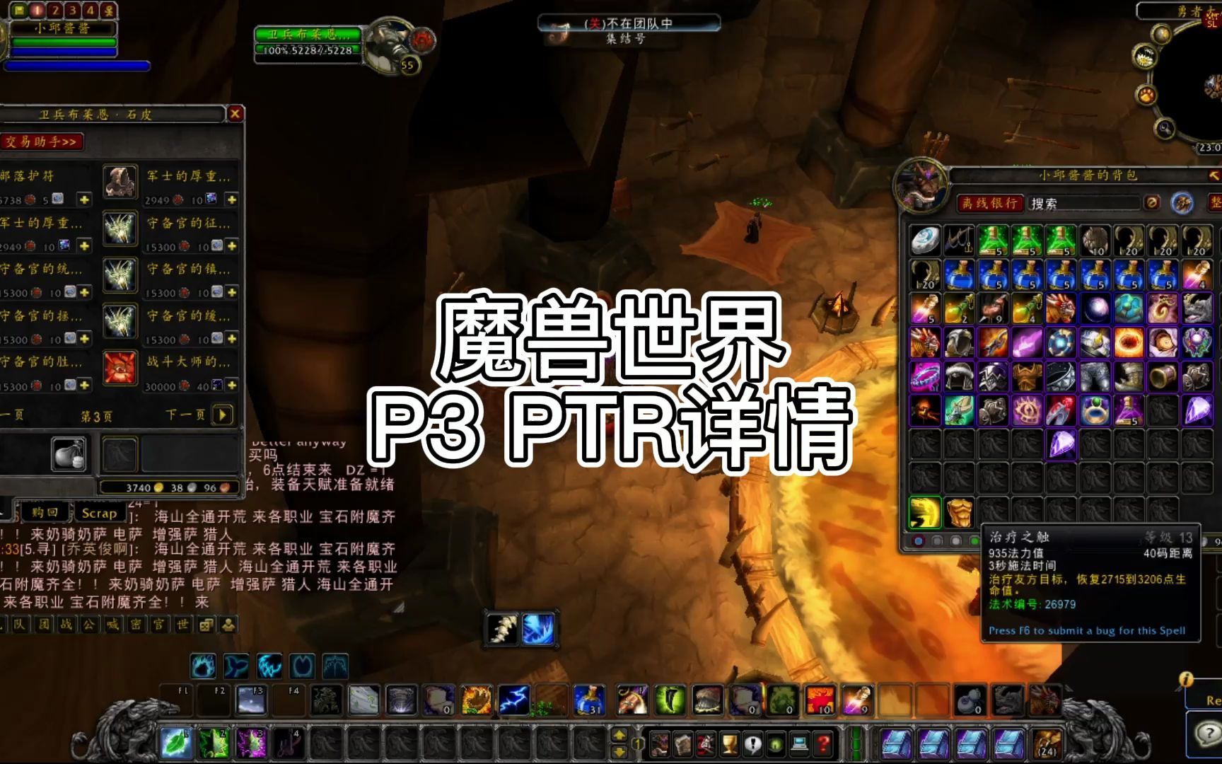 魔兽世界P3|PTR详情哔哩哔哩bilibili