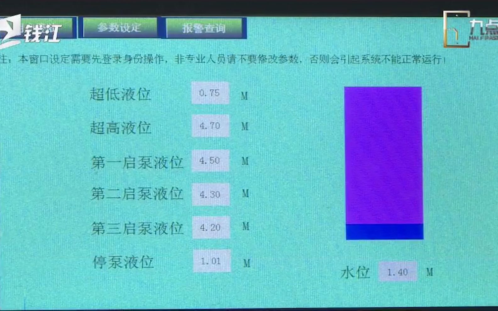 全省预泄53个“西湖”杭州主城区下穿隧道“一点一方案”哔哩哔哩bilibili