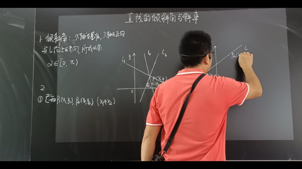 高中数学课堂实录高二上哔哩哔哩bilibili