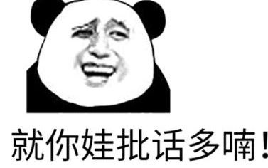 【fl】小熊猫#听起来是什么样的