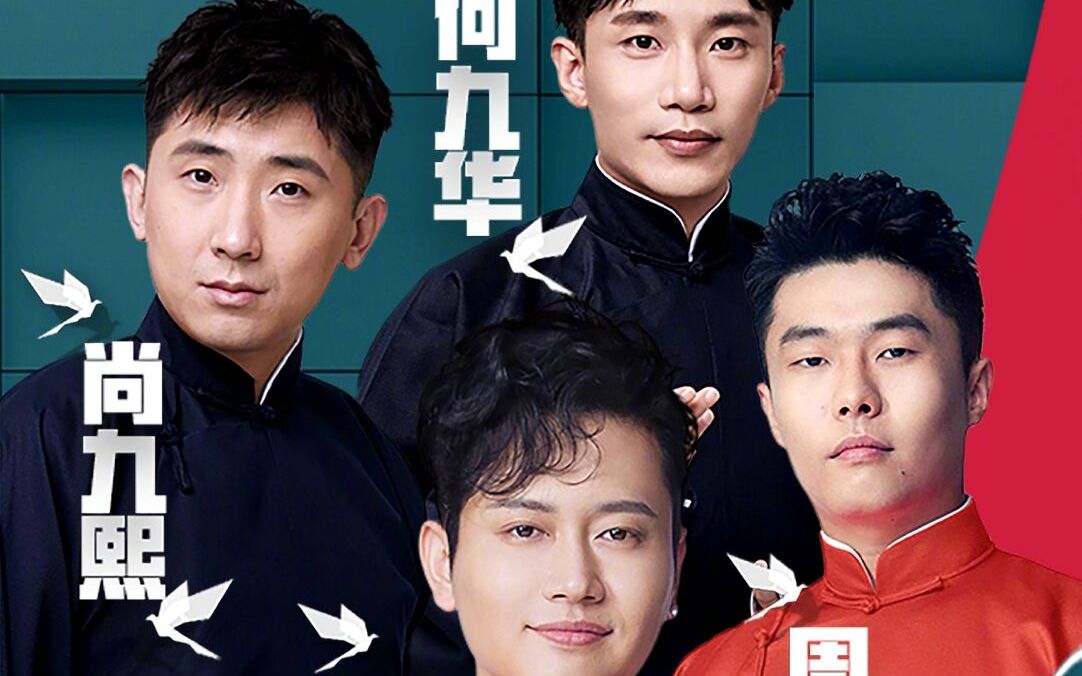 熙华堂良央视七夕晚会上的相声